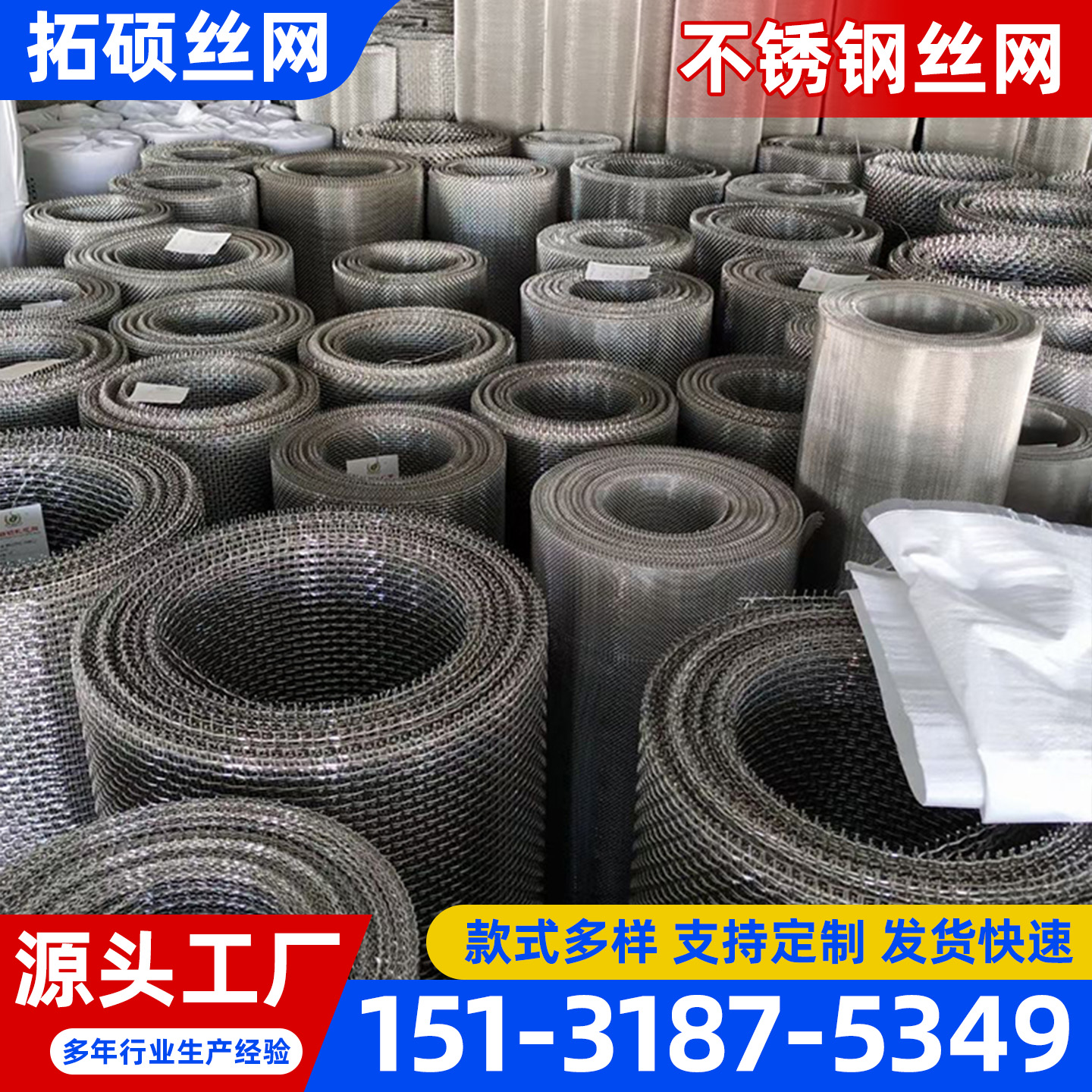 长春市电焊网不锈钢筛网 - 方案